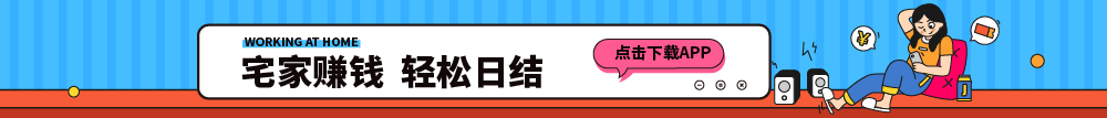 兼職