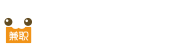 兼職